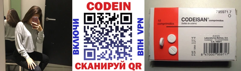 Кодеин напиток Lean (лин)  Уржум 