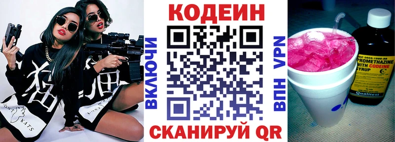 Кодеиновый сироп Lean напиток Lean (лин) Уржум