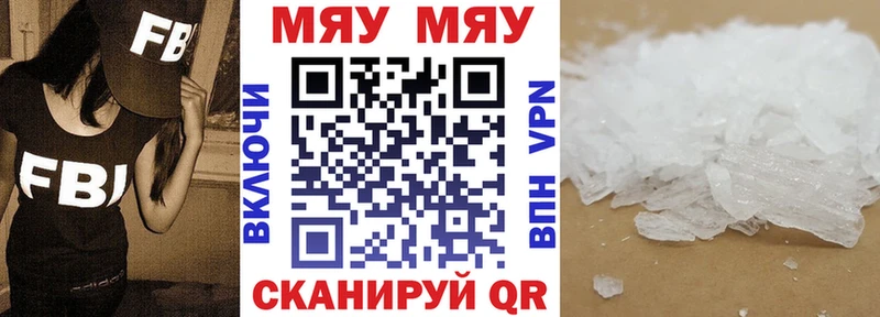 MEGA маркетплейс  Уржум  Мефедрон mephedrone 