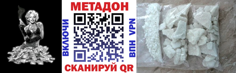 МЕТАДОН кристалл  ссылка на мегу tor  Уржум 